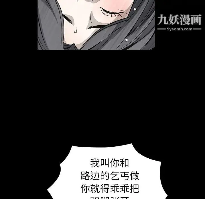 枷锁 第38话 第28页