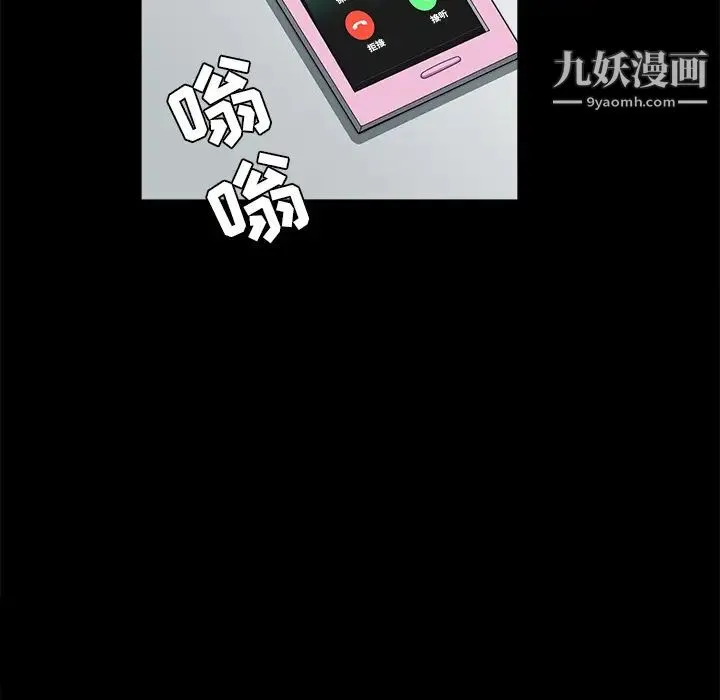 枷锁 第38话 第82页
