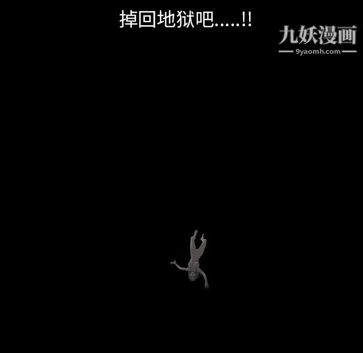 枷锁 第55话 第79页