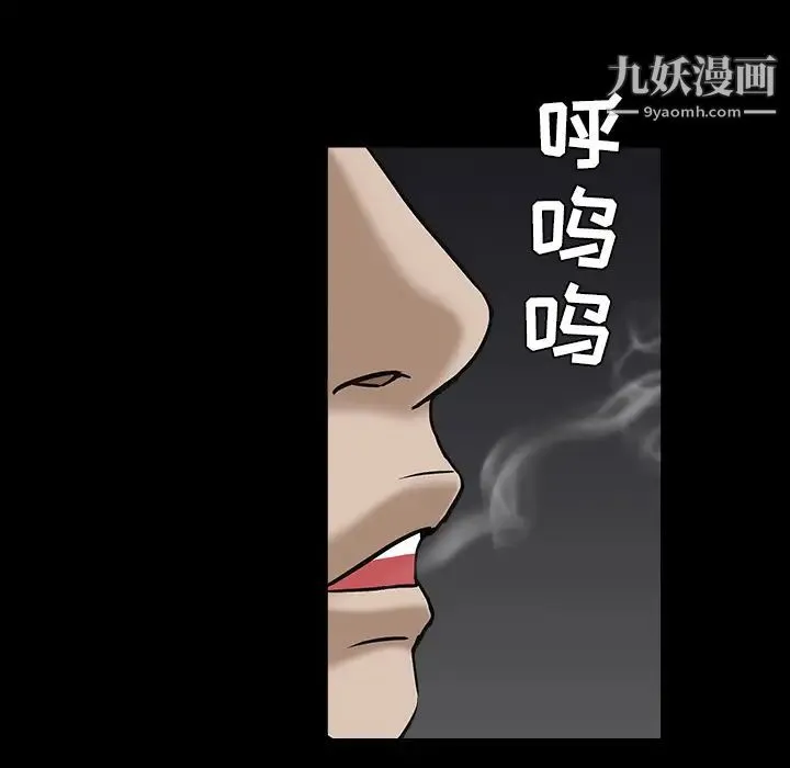 枷锁 第55话 第93页