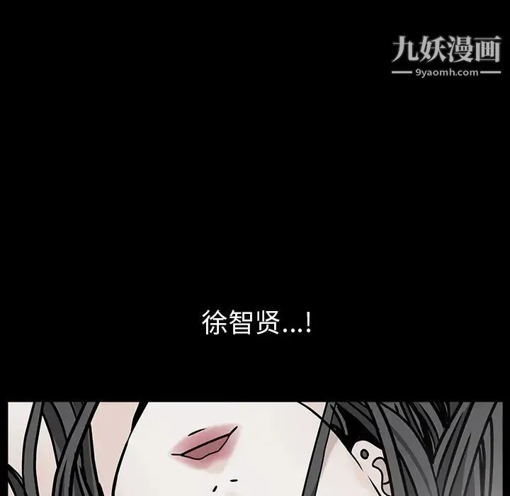 枷锁 第55话 第71页