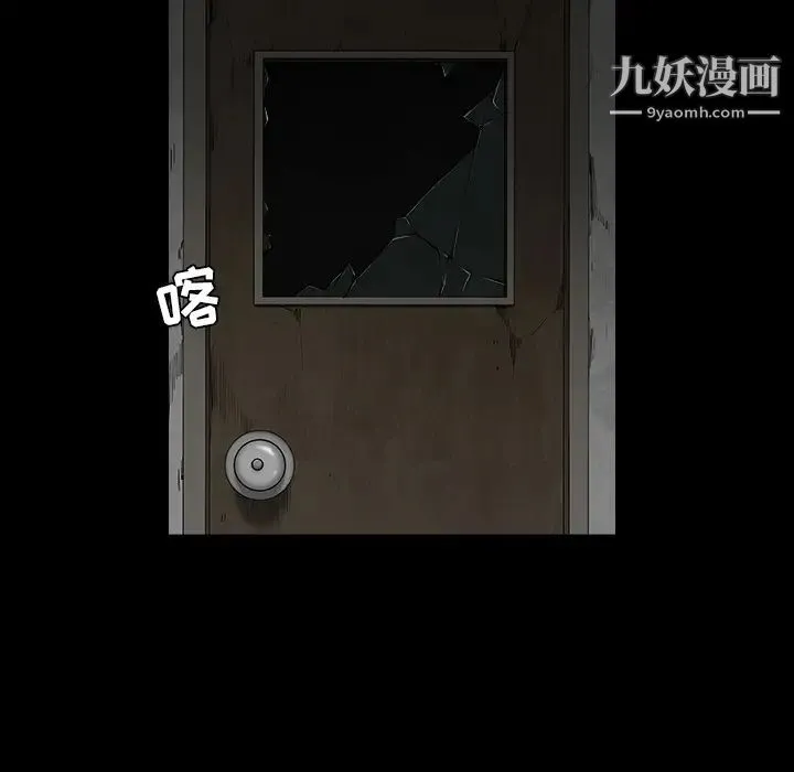 枷锁 第55话 第153页