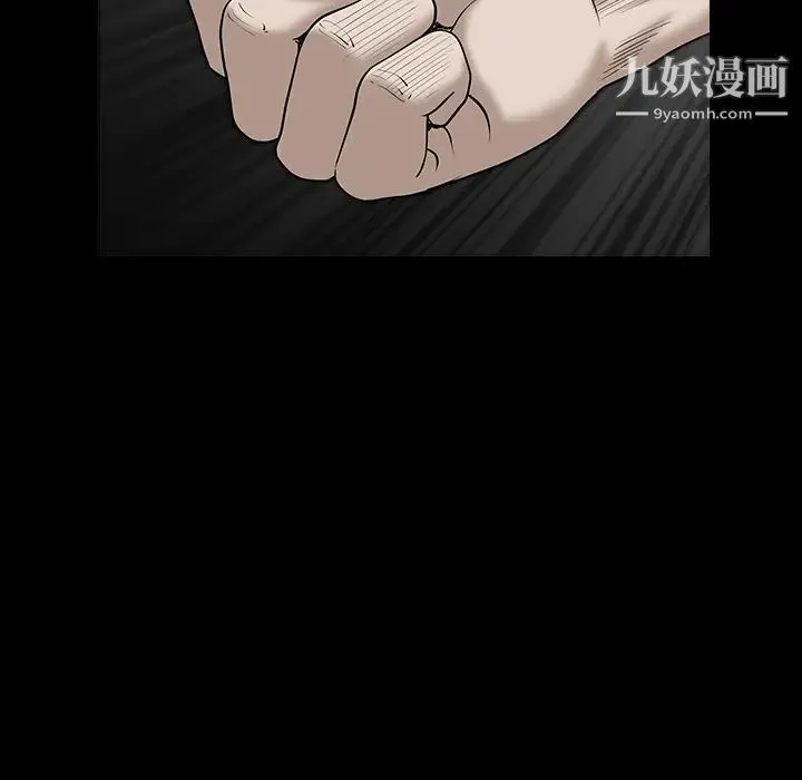 枷锁 第55话 第38页
