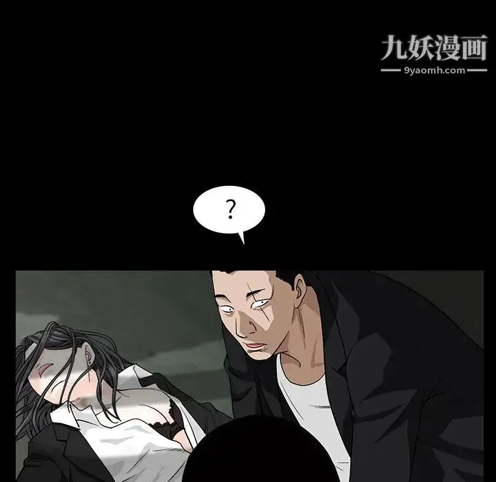 枷锁 第55话 第162页