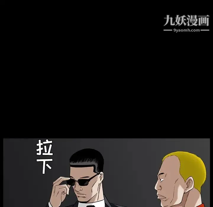 枷锁 第55话 第134页