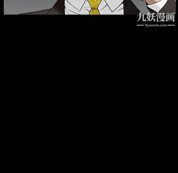 枷锁 第55话 第15页