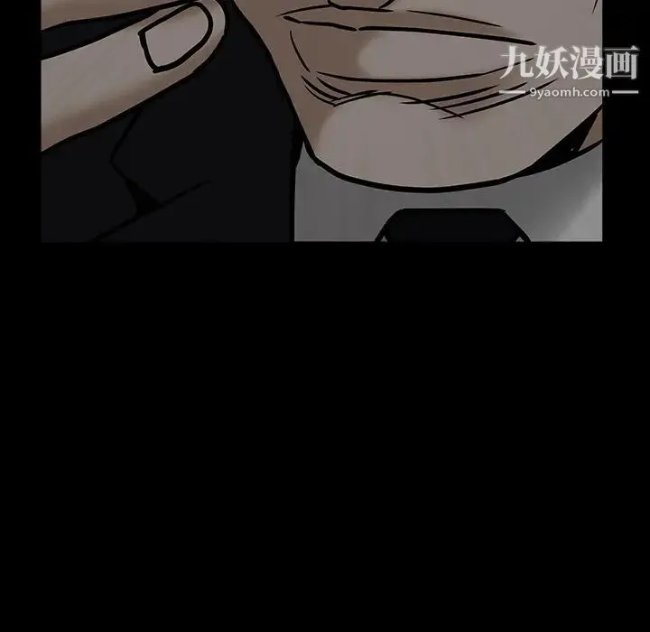 枷锁 第55话 第138页