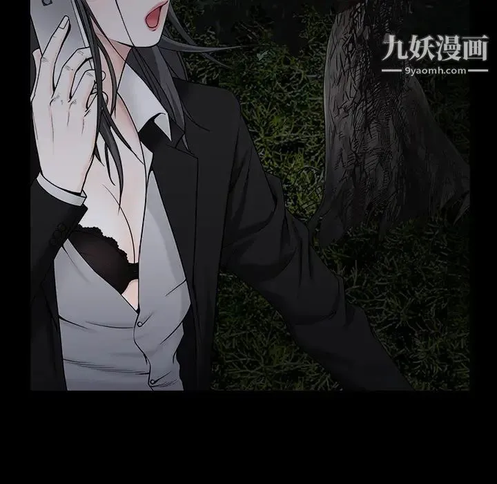 枷锁 第55话 第5页