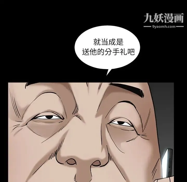 枷锁 第55话 第18页
