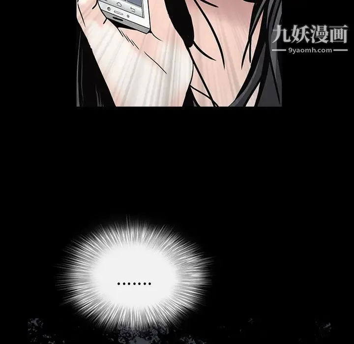 枷锁 第55话 第21页