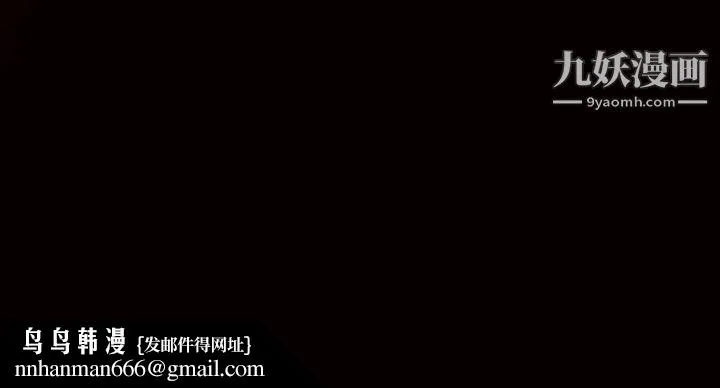 枷锁 第55话 第180页