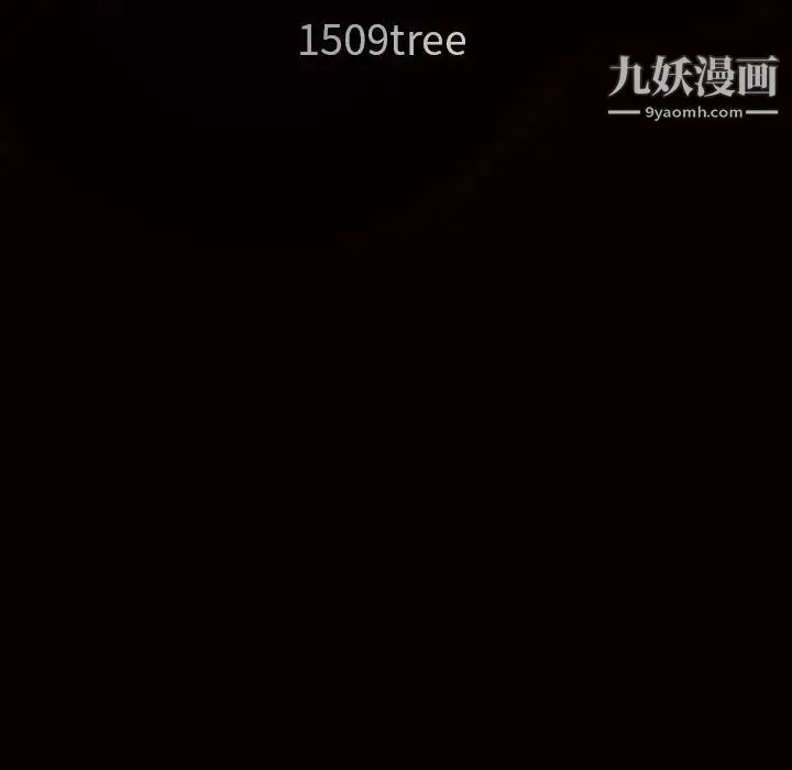 枷锁 第55话 第179页