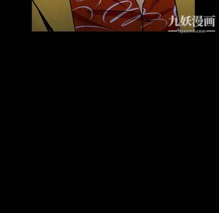 枷锁 第55话 第141页