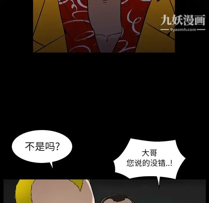 枷锁 第55话 第131页