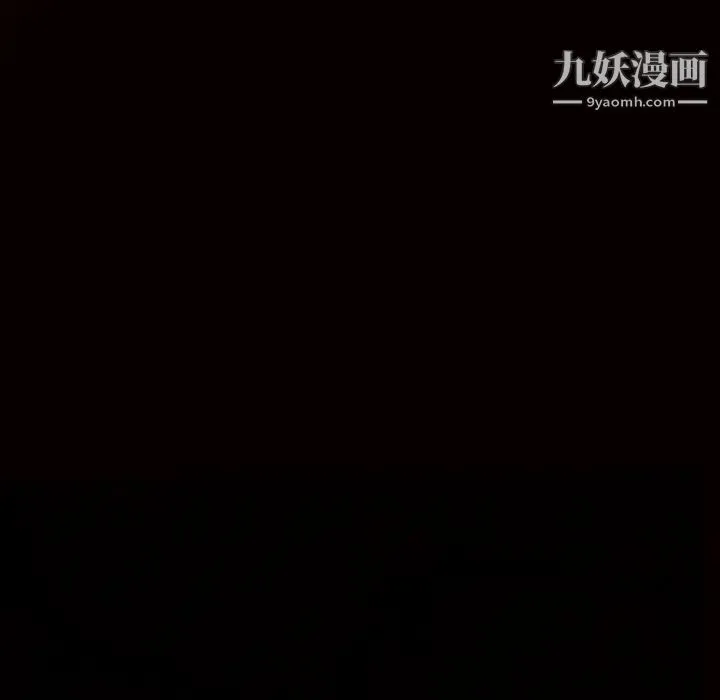 枷锁 第55话 第8页