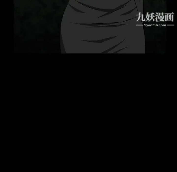 枷锁 第55话 第23页