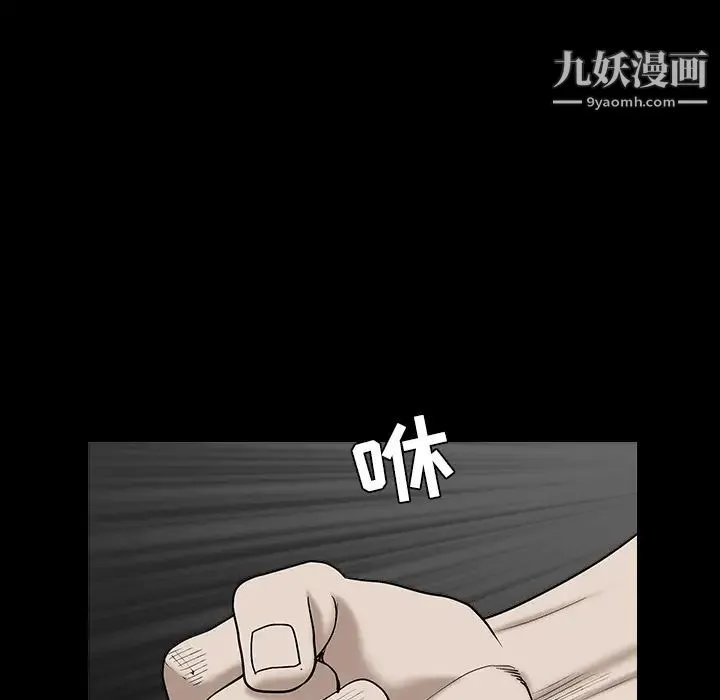 枷锁 第55话 第37页