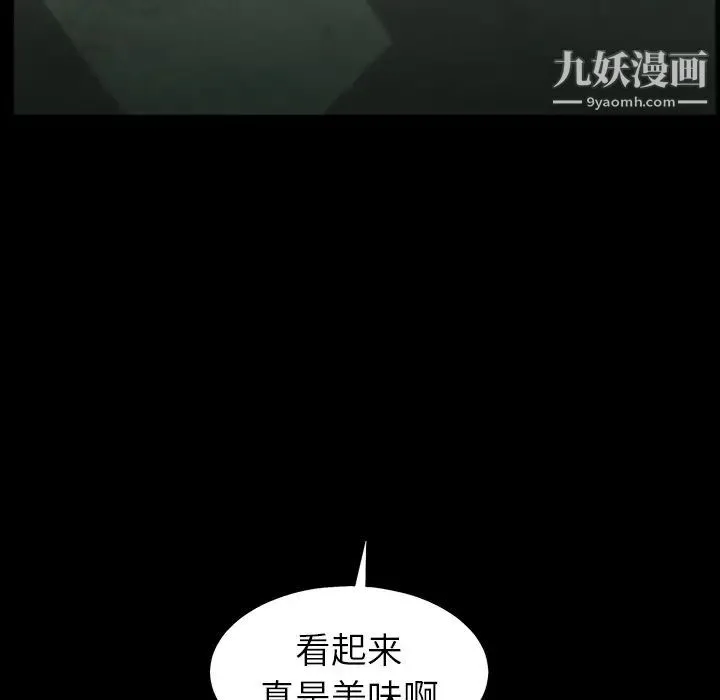 枷锁 第55话 第127页