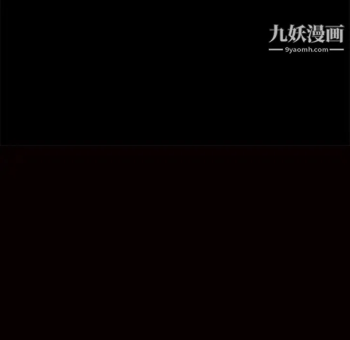 枷锁 第55话 第174页