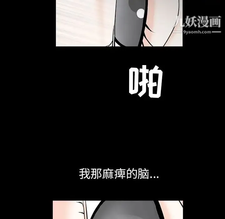 枷锁 第55话 第65页