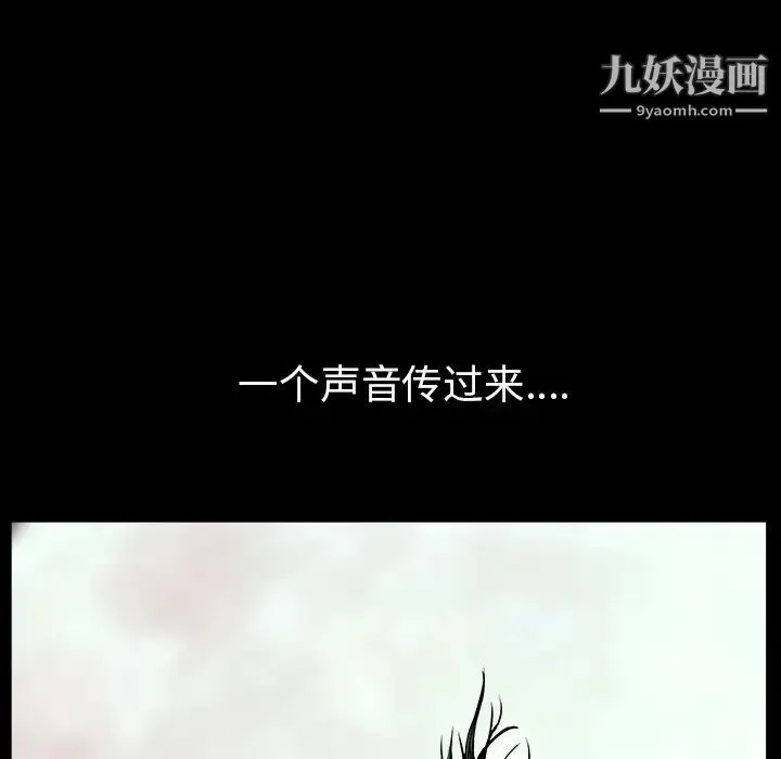 枷锁 第55话 第69页
