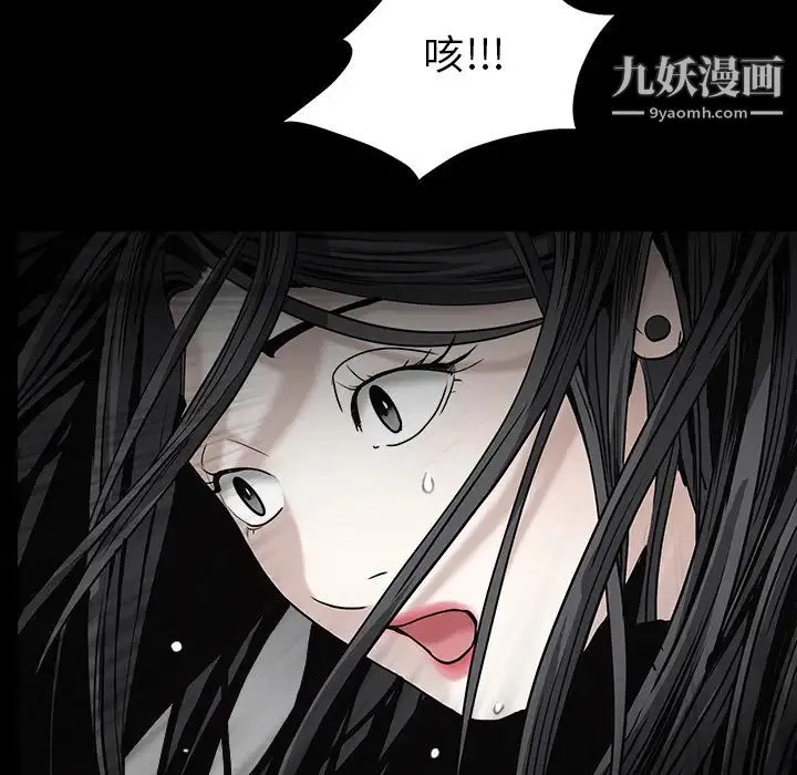 枷锁 第55话 第41页
