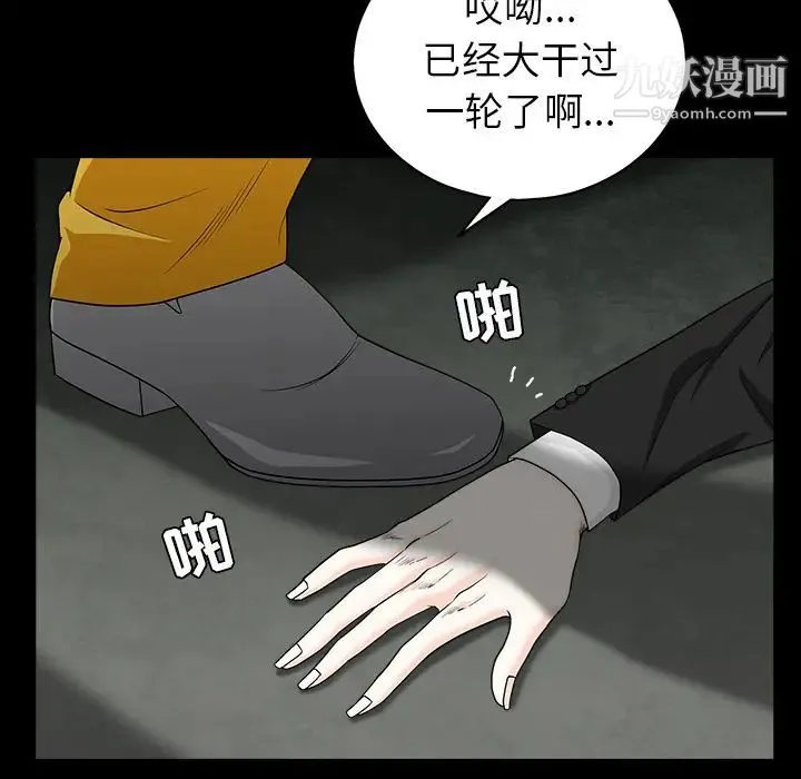 枷锁 第55话 第116页