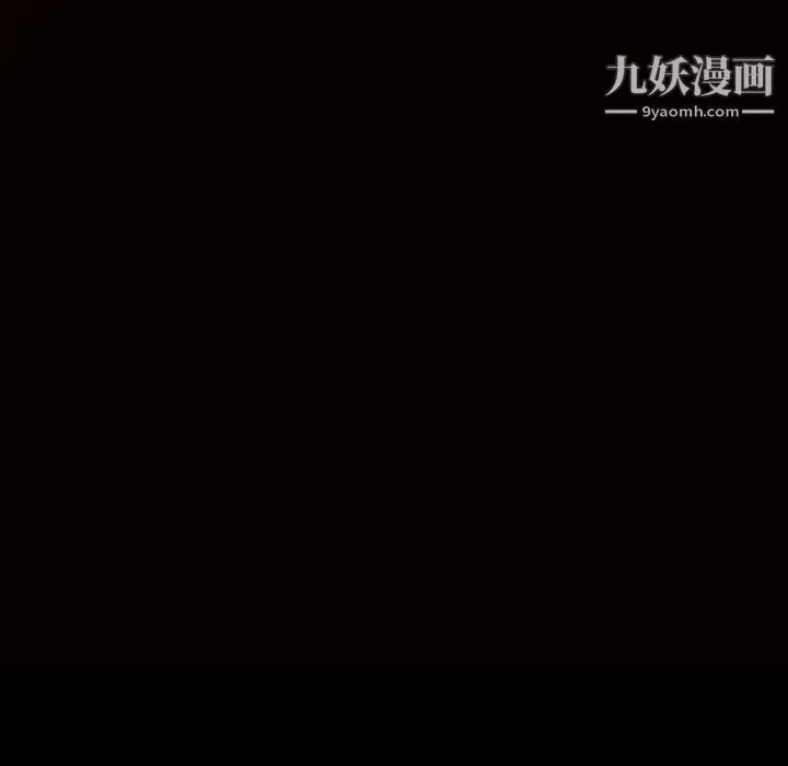 枷锁 第55话 第13页
