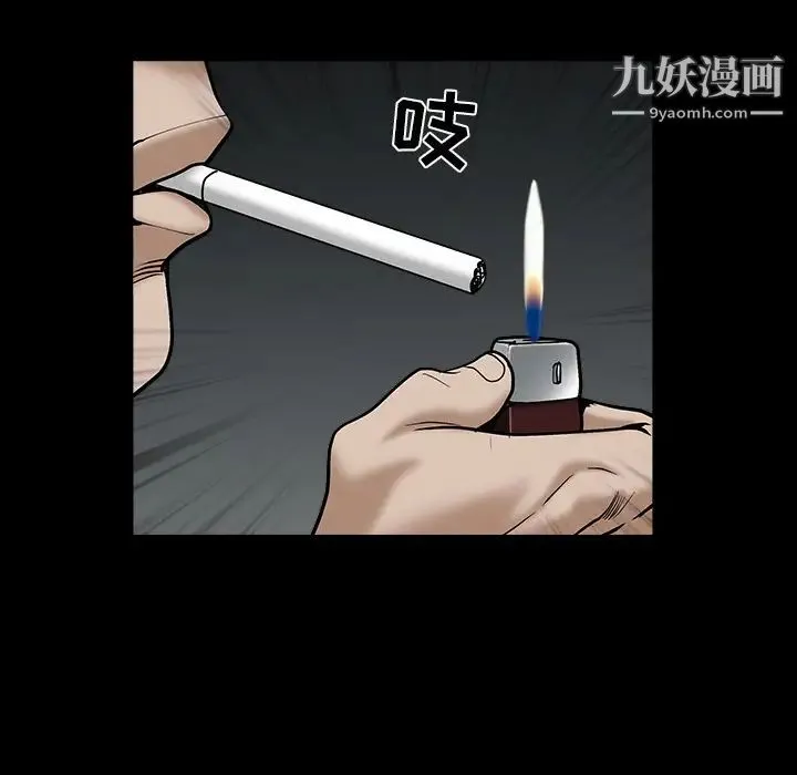 枷锁 第55话 第90页
