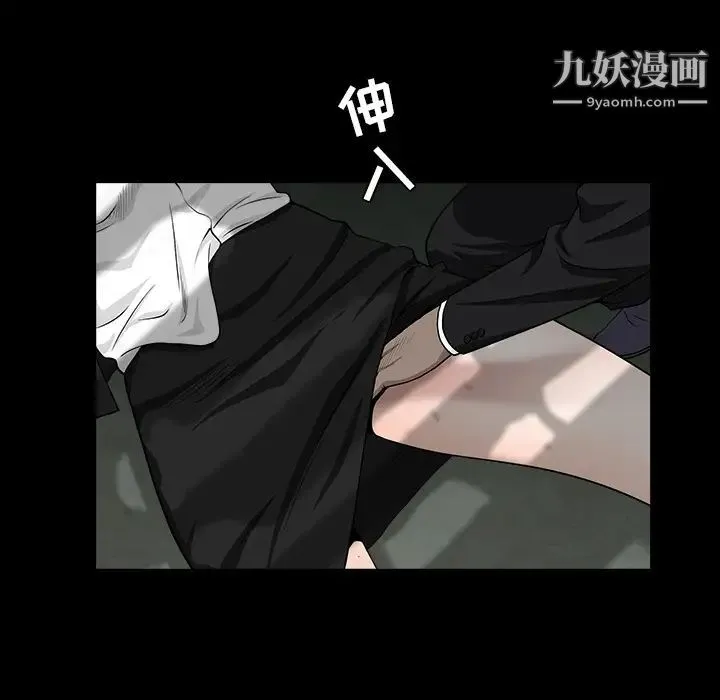 枷锁 第55话 第161页
