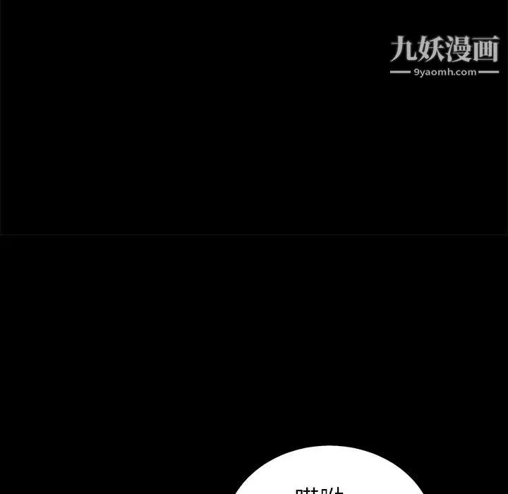 枷锁 第55话 第115页