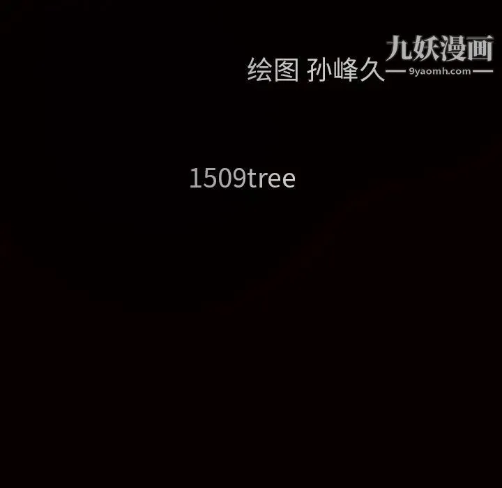 枷锁 第55话 第12页