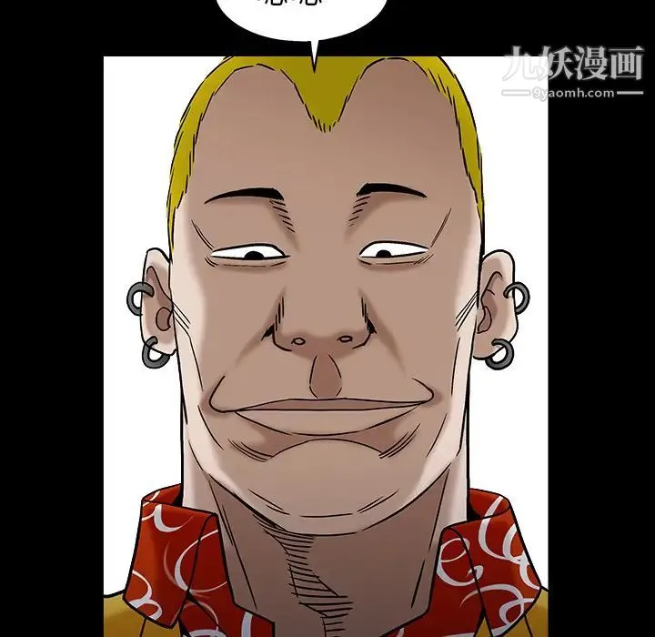 枷锁 第55话 第130页