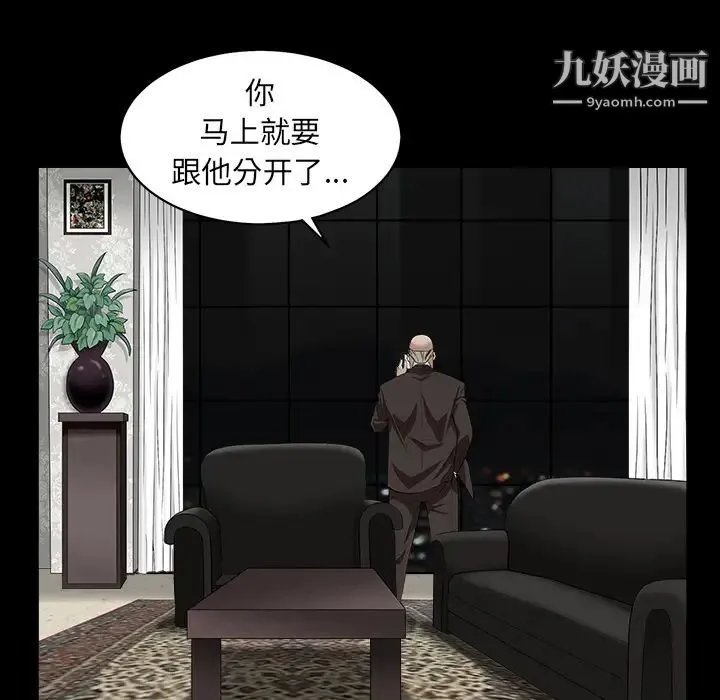 枷锁 第55话 第16页