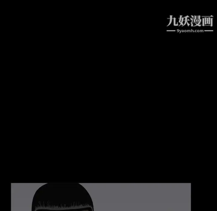 枷锁 第55话 第33页