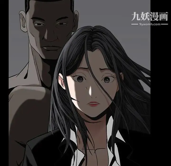 枷锁 第55话 第34页