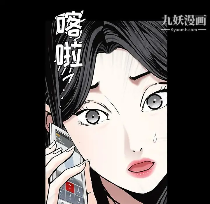 枷锁 第55话 第20页