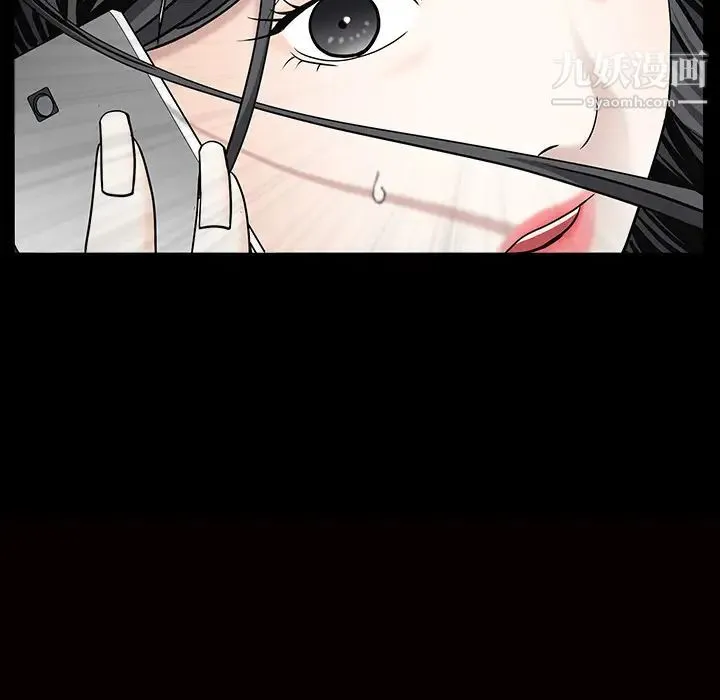 枷锁 第55话 第7页