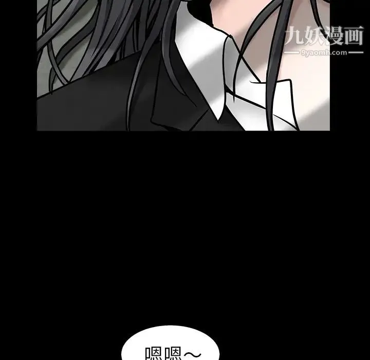 枷锁 第55话 第129页