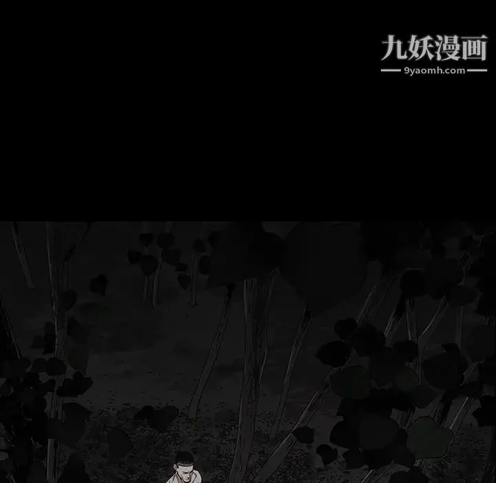 枷锁 第55话 第47页