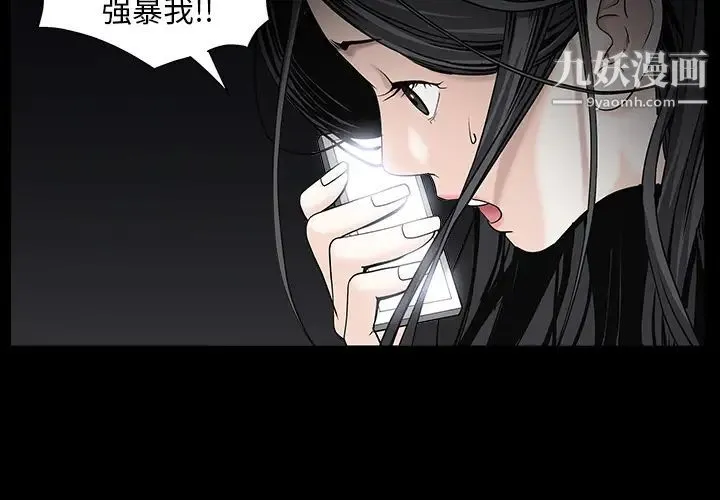 枷锁 第55话 第2页