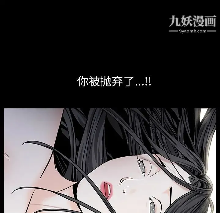 枷锁 第55话 第73页