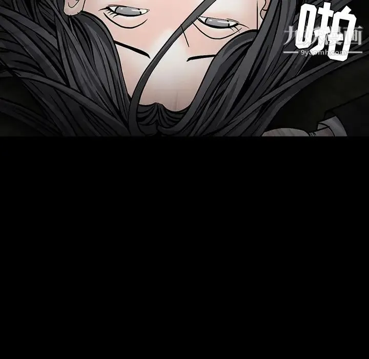 枷锁 第55话 第60页