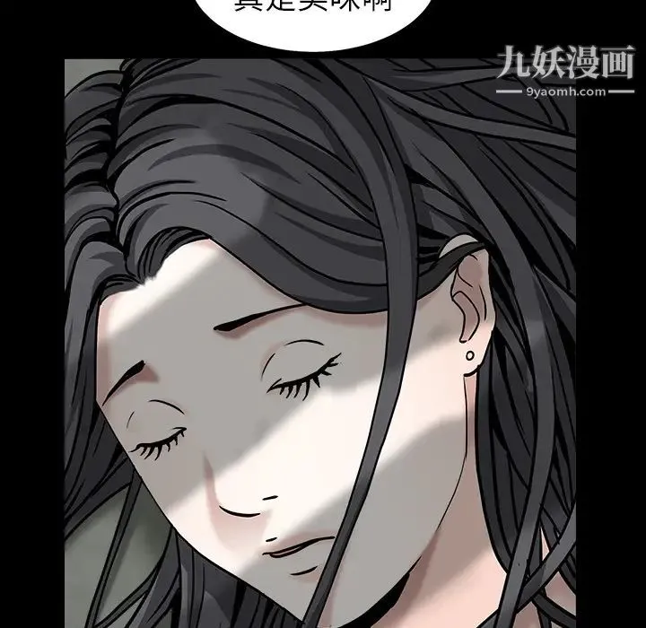 枷锁 第55话 第128页