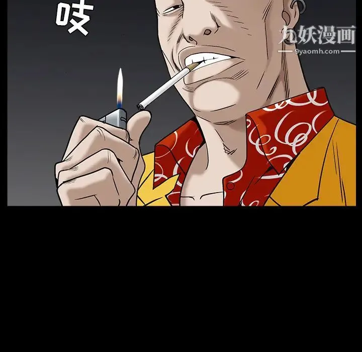枷锁 第55话 第155页
