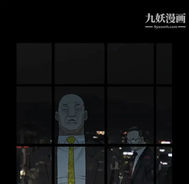 枷锁 第55话 第24页