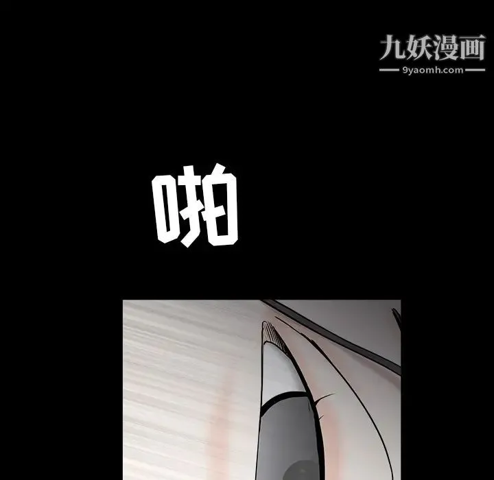 枷锁 第55话 第64页