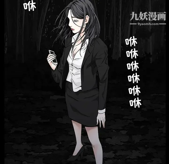 枷锁 第55话 第28页