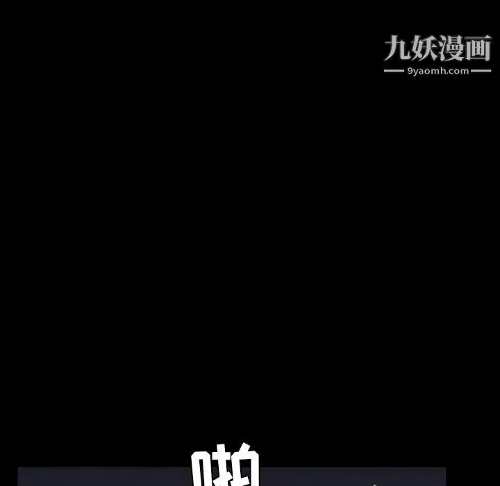 枷锁 第55话 第50页