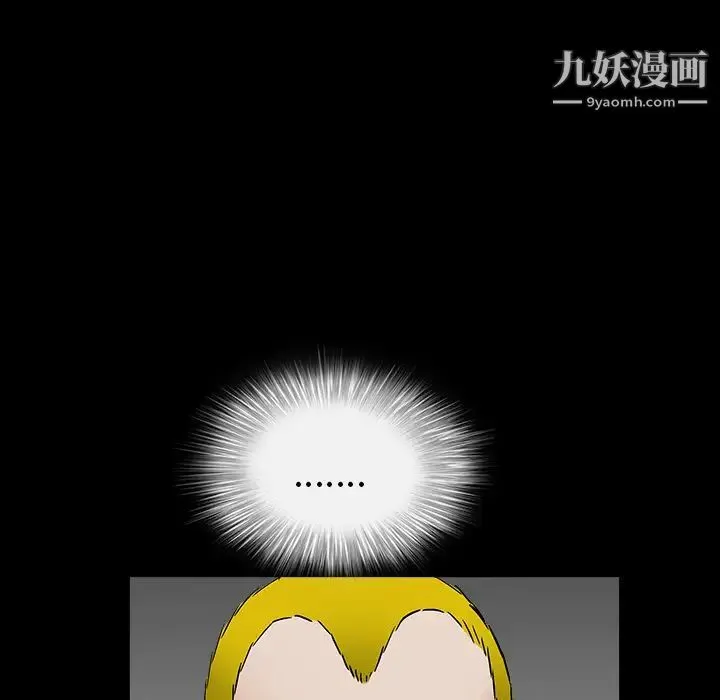枷锁 第55话 第146页